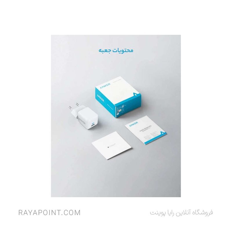  شارژر دیواری 20 وات انکر مدل PowerPort III A2149 Cube 