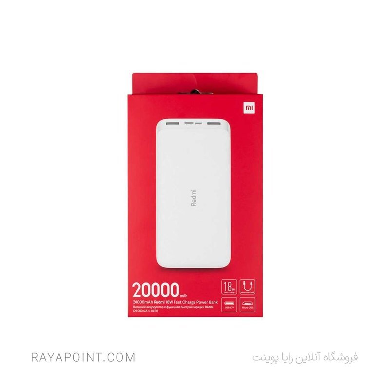  پاوربانک شیائومی مدل Redmi ظرفیت 20000 میلی آمپرساعت به همراه کابل تبدیل microUSB 