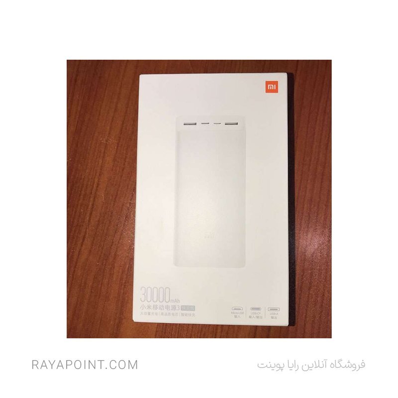  پاوربانک شیائومی مدل Mi PB3018ZM ظرفیت 30000 میلی آمپر ساعت 