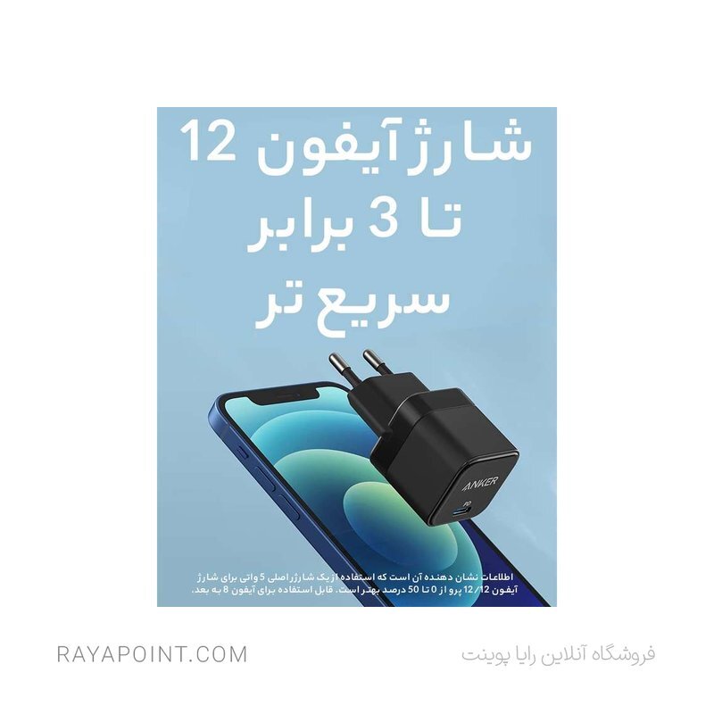  شارژر دیواری 20 وات انکر مدل PowerPort III A2149 Cube 