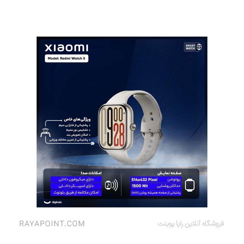  ساعت هوشمند 47 میلی‌متری شیائومی مدل Redmi Watch 5 