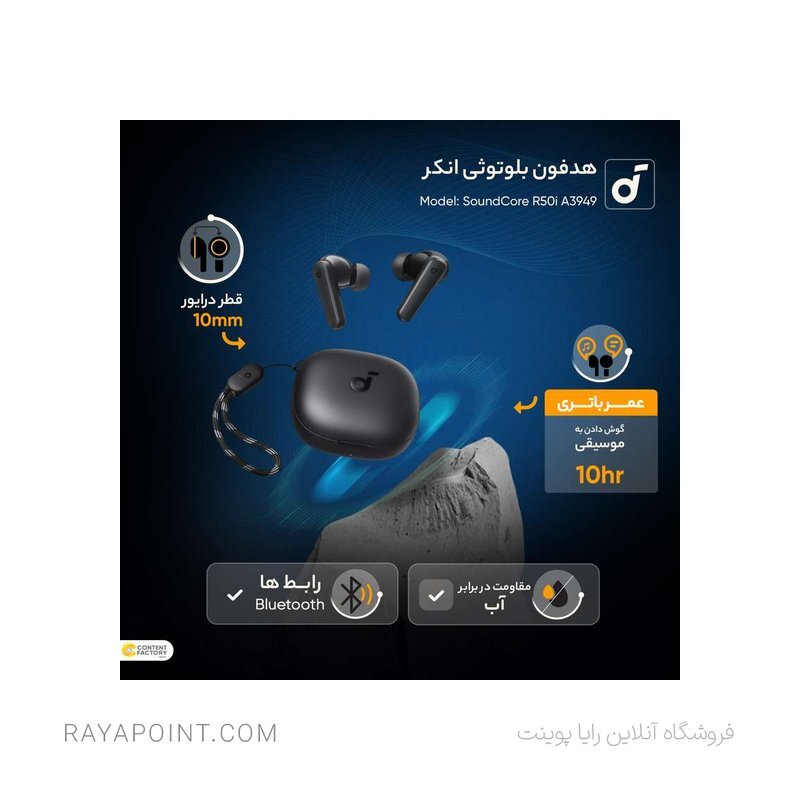  انکر R50i NC 