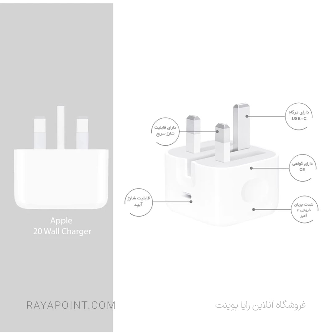  شارژر دیواری 20 وات اپل مدل B/A 
