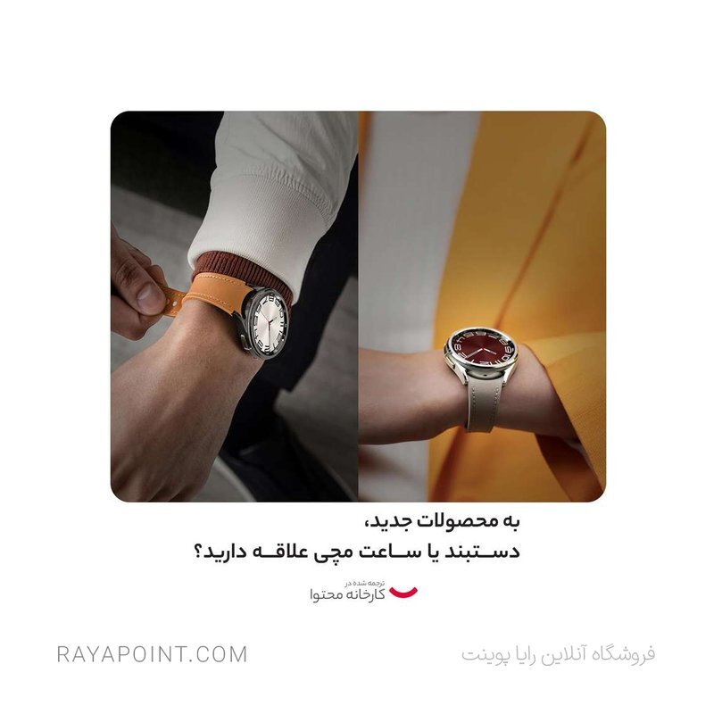  ساعت هوشمند سامسونگ مدل Galaxy Watch6 Classic 43mm 