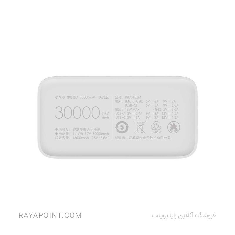  پاوربانک شیائومی مدل Mi PB3018ZM ظرفیت 30000 میلی آمپر ساعت 