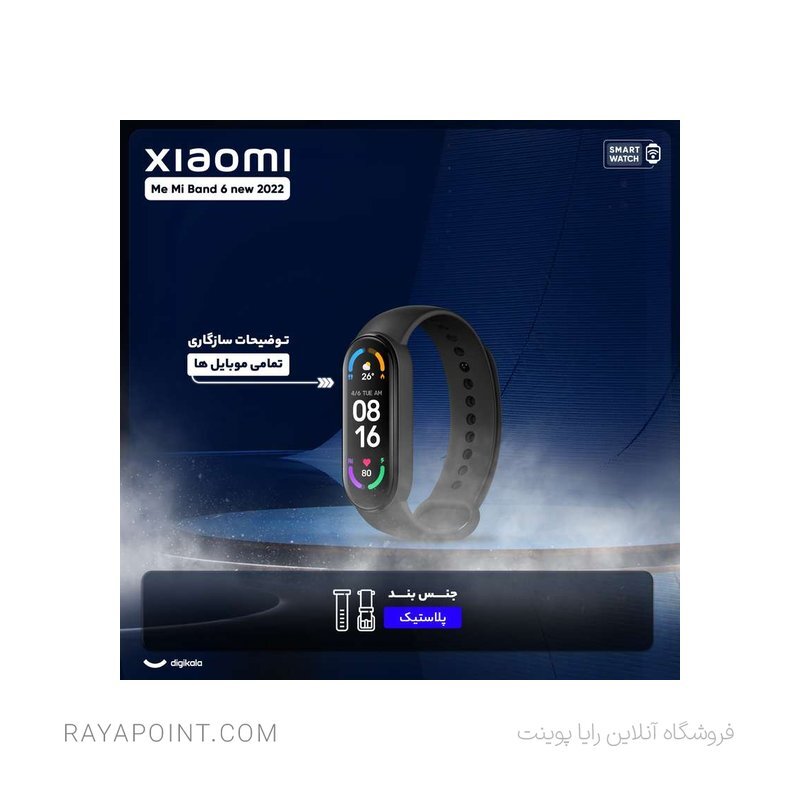  خرید Mi Band 6 