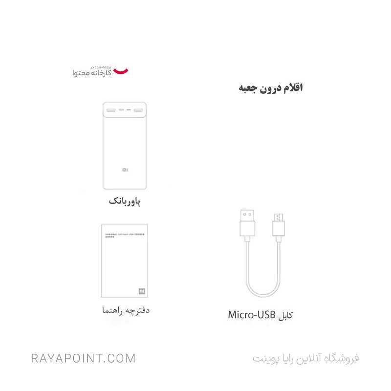  پاوربانک شیائومی مدل Mi PB3018ZM ظرفیت 30000 میلی آمپر ساعت 