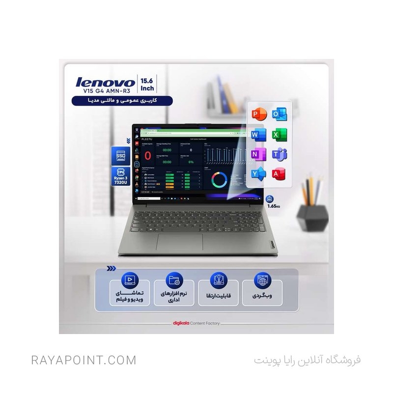  مشخصات لنوو V15 G4 AMN-R3 7320U-8GB LPDDR5-256GB SSD-TN 