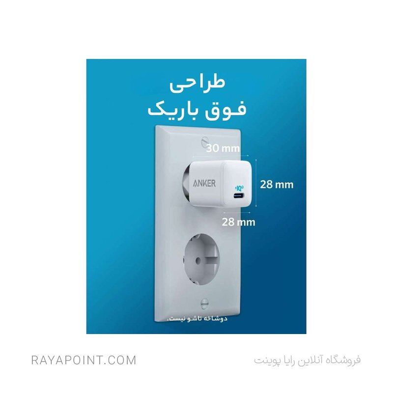  شارژر دیواری 20 وات انکر مدل PowerPort III A2149 Cube 