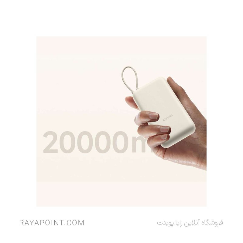  پاوربانک شیائومی مدل 33وات PB2030MI ظرفیت 20000 میلی آمپر ساعت 