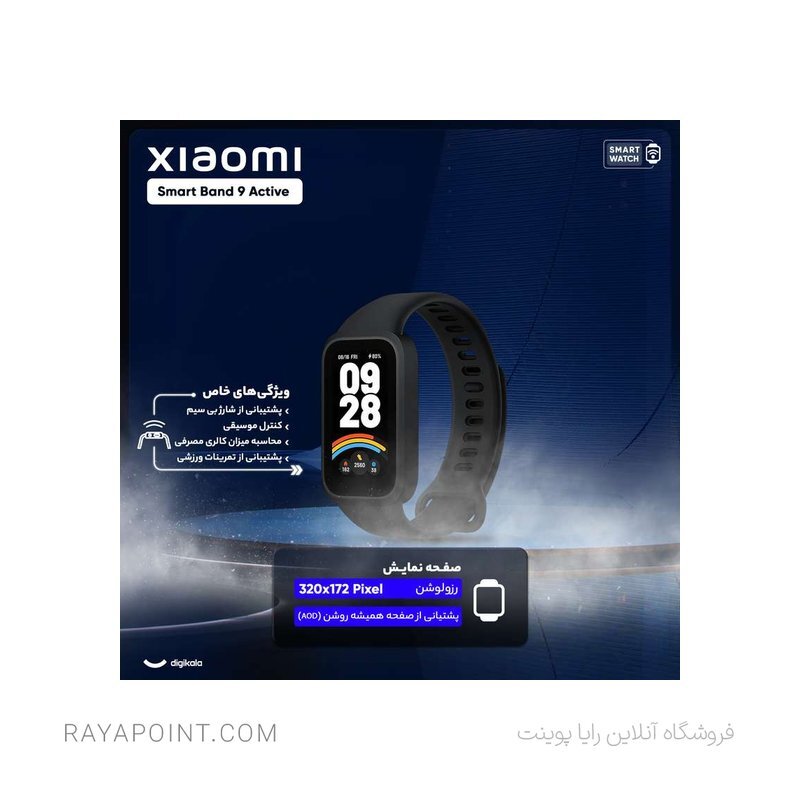  شیائومی Smart Band 9 Active 