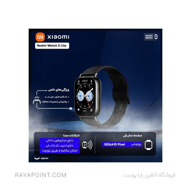  ساعت هوشمند شیائومی مدل Redmi Watch 5 Lite 