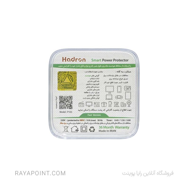  محافظ برق هوشمند تایمردار هادرون مدل P103 