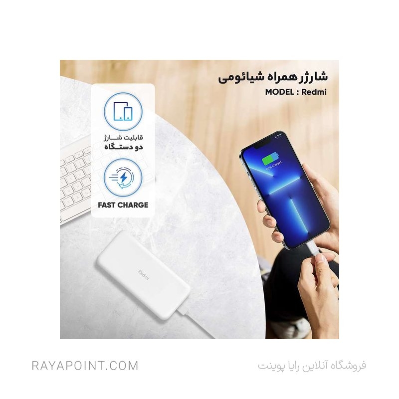  پاوربانک شیائومی مدل Redmi ظرفیت 20000 میلی آمپرساعت به همراه کابل تبدیل microUSB 